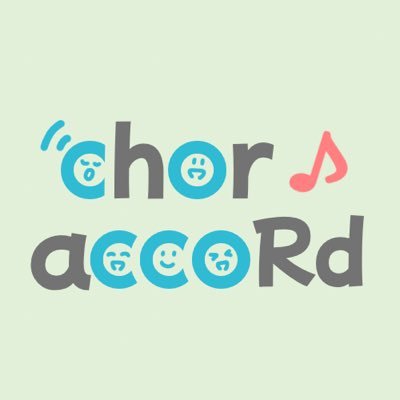 choraccord's profile picture. この度、名古屋市内で活動するライト層向けの常設混声合唱団として誕生しました✨ 邦人作曲家の曲を中心に取り扱います🎶 こちらのアカウントでは団員の募集や演奏会について発信していきます💪🏻 指揮：加賀日菜子 ピアノ：古川絢瑛