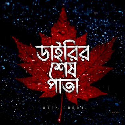 MdHossian525403's profile picture. তুমি তাকেই মন দাও