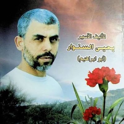 sinwarya's profile picture. إيمان من مصر
حسابي الثاني