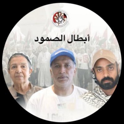 Political Activist and Human Rights Defender, Bahrain ابراهيم شريف السيد