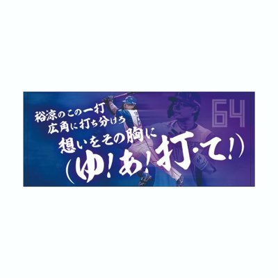 tamiyayua_Love's profile picture. ゆあたそを5年半推し続けてます。#田宮裕涼
