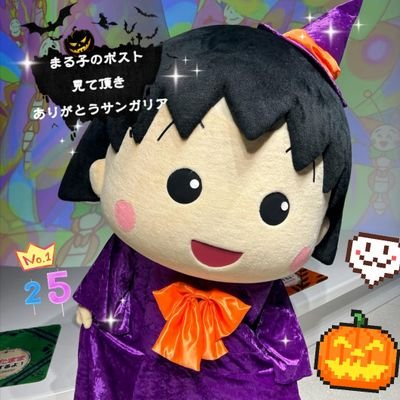 🙅🏻‍♂️ちび🐶🎒まる子🙅‍♂さんのプロフィール画像