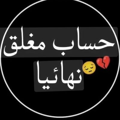 لا تقنطوا من رحمة الله ان الله يغفر الذنوب جميعا
اللهم اجعل سمعتي حسنة، وخاتمتي حسنة، وآخرتي حسنة
اللهم شعور الرضا في كل شيء🤍
اهلاويه وافتخر ♥️🦅