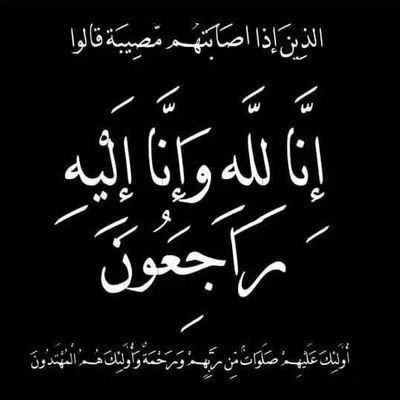 حبيبُ ليس يُعدلهُ حبيبُ وما لسواه في قلبي نصيبُ حبيبٌ غابَ عن عيني وجسمي وعن قلبي حبيبي لا يغيبُ 