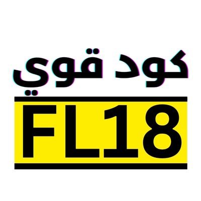 m198439's profile picture. كود خصم فلاي ان هو FL18 كوبون قوي  يقدم لك خصومات عالية كوبون خصم flyin لخدمات الطيران و غيرها - اكواد و كوبونات الخصم قسيمة و رمز ترويجي