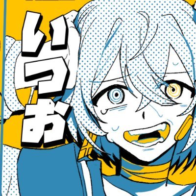 いつおさんのプロフィール画像