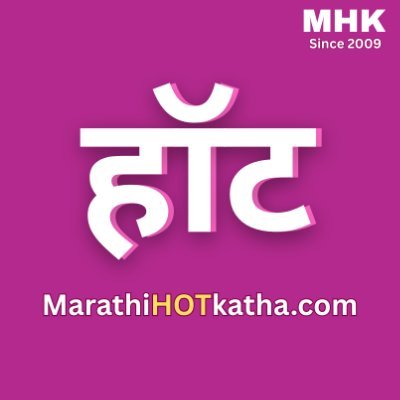 लोकप्रिय आणि नवनवीन कथा
#marathi #story #katha #hot #lekhan #maharashtra #pune #mumbai
#stories #cuck #gavran #marathicuple #marathihot