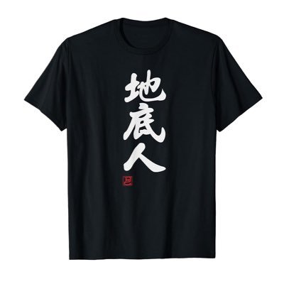melon11130250's profile picture. 超平和バスターズ