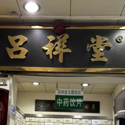 hiuyi066's profile picture. 品类齐全 品质保证 可寄国外