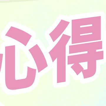 thankyou_KYOKA's profile picture. 閲覧専用 素敵な作品をありがとうございます over20