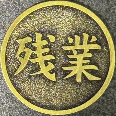 カモスケさんのプロフィール画像