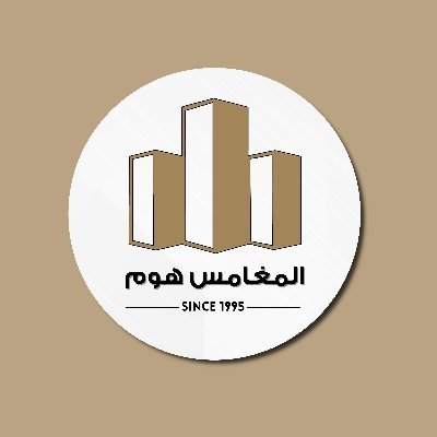 Moghames_Home's profile picture. خبرة عقارية لأكثر من 30 عام.  #المغامس_هوم حيث الرفاهية المتكاملة والتفاصيل المتقنة 📍 الرياض