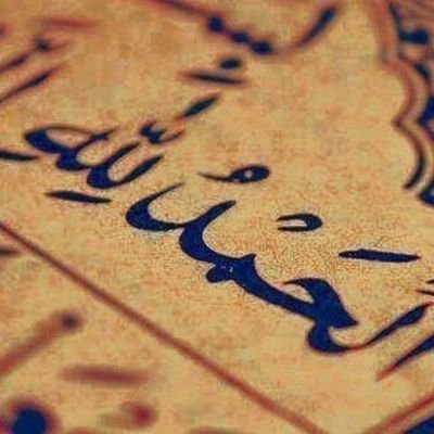 الحمدالله چې د حضرت محمد (ﷺ) امتي یم