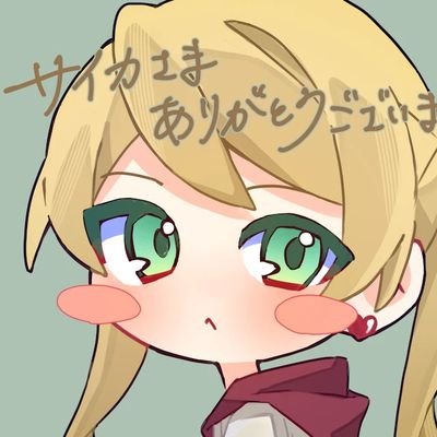 Saicha27_asb's profile picture. #アーセナルベース 専用垢。ご挨拶は固定にて！
ラフタが幸せになる世界線を願う民です。 #ガンプラ も作ります。アイコンは @いるみ いお 様に依頼。ありがとうございます🙇🏻‍♀️