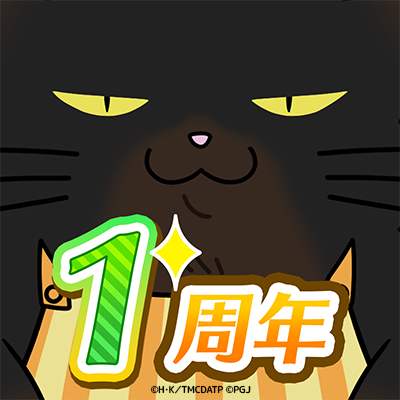 TVアニメ『#デキ猫』初のスマホゲーム『デキる猫はパズルもデキる』公式ア
カウントです。好評配信中!★推奨ハッシュタグ「#パズ猫」★DMでのお問
い合わせ、ゲームの仕様・不具合等に関する質問には、こちらではご回答いたしかねますので予めご了承ください。