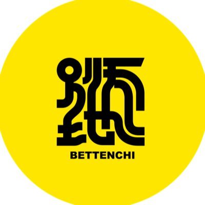 bettench_game's profile picture. 多摩美術大学 情デ生10名によるゲームクリエイター集団 #taufes2025 3日間 情デ棟１階展示ギャラリー