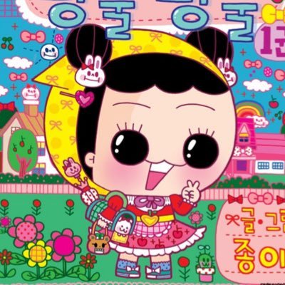 bbiyongbbaeyong's profile picture. 신병이 있어요,, 정신병