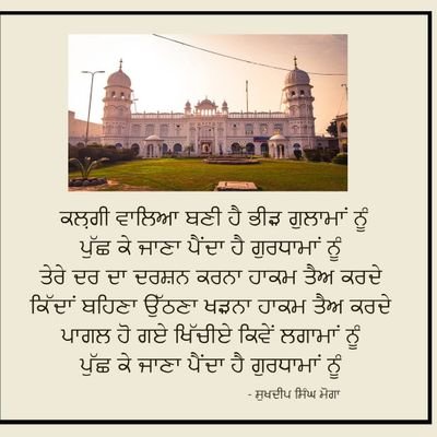 sukhdeepsmoga's profile picture. ਇਹ ਪੰਜ ਸਦੀਆਂ ਦਾ ਝਗੜਾ
