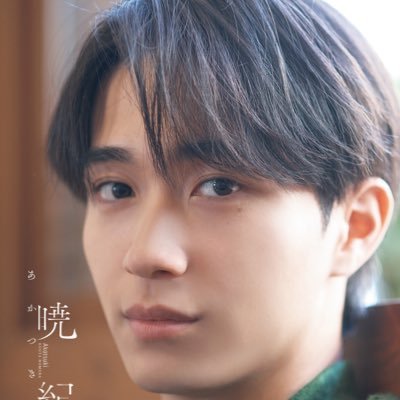 こうた うちわ文字 パネル 野村康太 野村康太オフィシャルグッズ | 研音公式ショップK‐SHOP