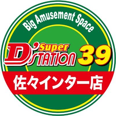 佐々地域最大級1025台
最新情報を随時更新中!フォロー宜しくお願いします!