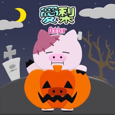 えり←愛梨→あいり🌻🍮💧さんのプロフィール画像