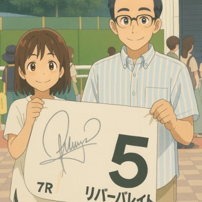 take1017naka's profile picture. 一口馬主(キャロット・シルク・ターファイト・インゼル・ＹＧＧ) 一口歴は２５年以上。会員歴(社台・サンデー・友駿・サウスニア・ＧＦ・ロード・ＷＩＮ・大樹・ラフィアン)
