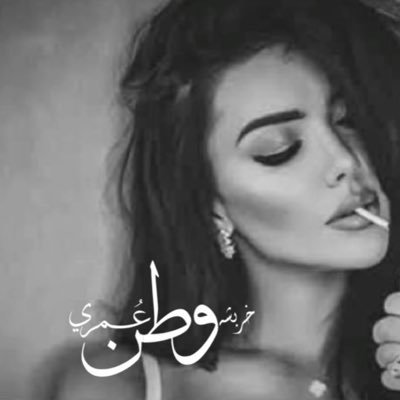 مزيج شيطاني مشاغب ، انثى جامحه وفوضى هشه ,, ( كتاباتي خربشه اقرأني بصمت ) 🔕