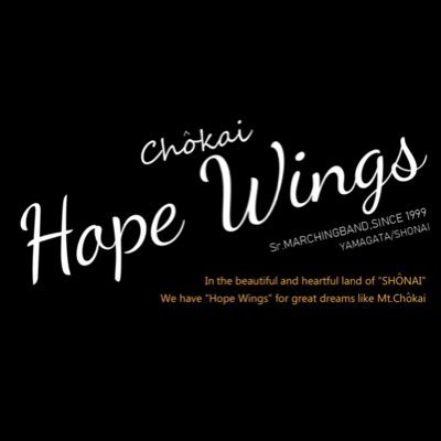 hope_wings20's profile picture. 1999年創立。山形県庄内地方を拠点としたマーチングバンドです。おかげさまで創立20年の節目を迎える事ができました。 2026メンバー募集中です！今後ともよろしくおねがいします！ 気軽にDMください！ 【Instagram:chokai.hope2025】