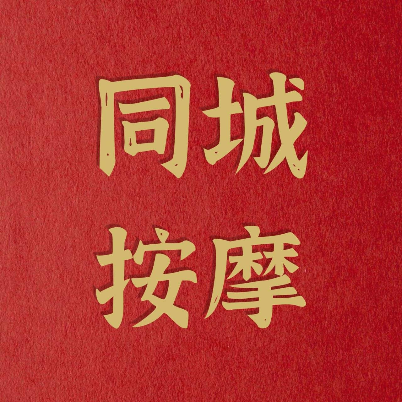 🈺【高端男士特色会所】主打私人定制类服㊙️丝足花式玩法、情趣另类、满足男士一切需求💯让您享受帝王版的待遇🔥刺激好玩👠模特多多!环境优雅👥只接待高素质男士☎️Vx:wszs1927 Q:3981205128 💰1—3K📲飞机:https://t.co/W4n2UdrdBV 联系不上点大号➡【@huisuo222】