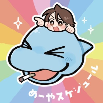 オレビバ ねろちゃん めーや プテラたかはし アベレージ 歌ってみた】虹/オレ達の遊ビバ！【プテラたかはし,めーや,ねろ