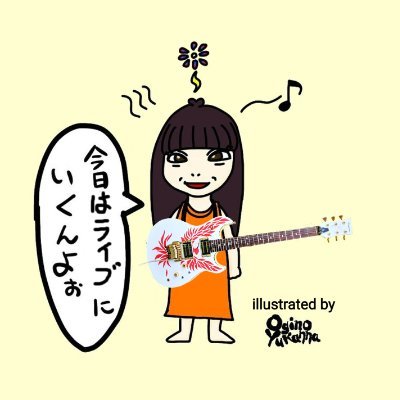 神推し：荻野由佳🌻 / 推し：春夏秋冬サラ🦋🤍(大宮I☆DOLL) /喜多花恵🌼(NGT48) /🐟🍶💗(鮭・酒・人情(なさけ)のまち)新潟県村上市大好き💖（県外民ですｗ）/もゆゆん💍も応援してますｗ