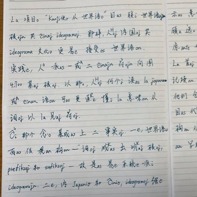 WM6GIHcMvvY41kf's profile picture. ヨーロッパ言語を基盤とするエスペラントに漢字を割り当て、日本・中国など漢字圏にも視覚的に親しみやすい形に変換する実験プロジェクトを進行中。Pythonによる語根分解ツールの改良や、エスペラント文⇔漢字文の相互変換Webアプリも開発・公開しています。GitHubでソースコードを共有し、Qiita記事で技術解説も発信中。