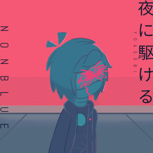 _nonblue_'s profile picture. Stupid robot that's obsessed about things. Poliwhirl's #1 fan (19 yrs) | banner by @hoshigumo_72 | NSFW DNI