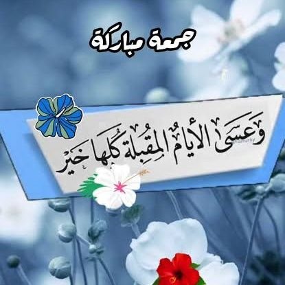 alhammashi2016's profile picture. كن في الحياة عابر سبيل واترك وراءك كل أثر جميل