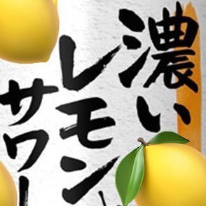 koi_lemonsour's profile picture. はじめまして😊レモンです。
レーシングマスターやってます！
クラブ立ち上げたのでよかったら入ってください。
初心者から歓迎です、一緒に走りましょう😋
 #クラメン募集中
 #レーシングマスター
 #レーマス