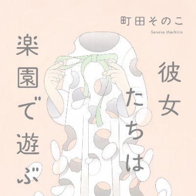 書店員マリ (@MacchiatoMari) / X