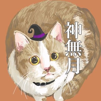 菱屋ひしまる:🐱🌸🪷さんのプロフィール画像