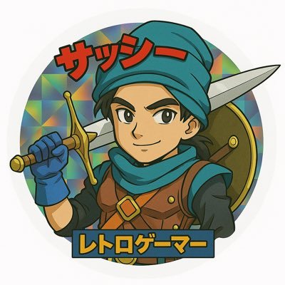 サッシ〜さんのプロフィール画像
