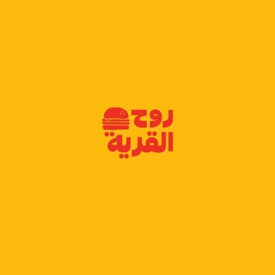 ruh_alqaryh's profile picture. لها روح 🍔!