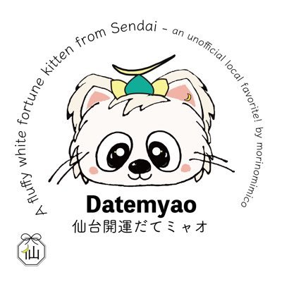 datemyao's profile picture. 親族全員東北出身✨|食べるの大好き🐟白いもふもふの開運子猫🐱▶︎左耳に“伊達な月印”と”背中にあるハート♡柄”があるラッキー猫　今日もみんなにいいことあるにゃ💖