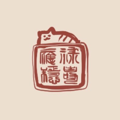 torarokuju's profile picture. 好きなものや趣味のことについての日記(検索除け目的でたまに記号や絵文字を使用しています🥷)