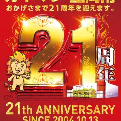 カネマン盛岡南　UMGさんのプロフィール画像