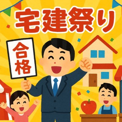 8IEd09ms6L13278's profile picture. 資格試験は祭りじゃあああああああ！！！楽しくやろうぜえええええええええ！！！R7宅建自己採点43点（結果待ち）。社会保険労務士、土地家屋調査士の受験を検討中。