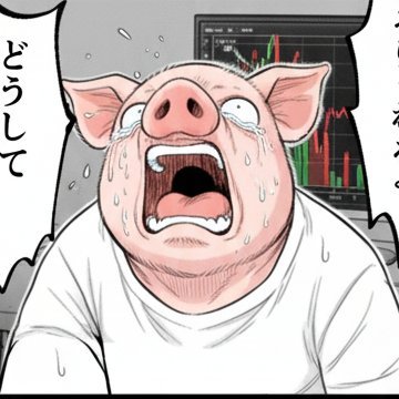 yokubutakun's profile picture. 株/FX/雰囲気トレード/好業績銘柄より仕手株愛好家/株漫画をUP

漫画はAIで作っております

投資アカはフォロバ１００％（怪しいもの以外）
