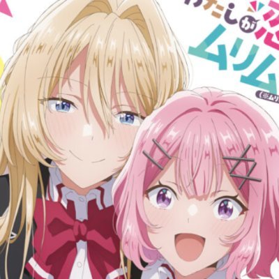 わたなれグッズ情報 (@watanare_goods) / X