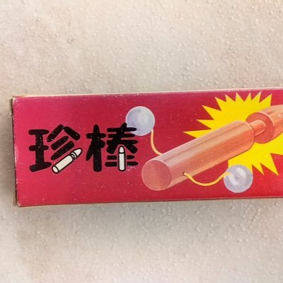 yabeyatsu114514's profile picture. 