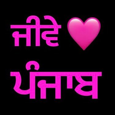 1RANGREZ's profile picture. “TH€ €¥€$ AR€ U$€£€$$ !F TH€ M!ND !$ BL!ND” 🖤 “ਜਦੋਂ ਆਪਣੀ ਹੋਂਦ ਬਰਕਰਾਰ ਰੱਖਣੀ ਹੋਵੇ ਫੇਰ ਗੁੱਟ ਕੀ ਤੇ ਗਾਟਾ ਕੀ” 📿⚔️🏁