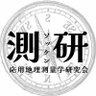 RIS_sokken's profile picture. 応用地理測量学研究会（そっけん）です！そっけんは、「巡検」を通じて、地理を深く楽しく学べるサークルです。 地理学科のみならず、他学部・他学科・男女問わず地理についてあまり詳しくない方でも大歓迎です！ 地理・旅行に興味のある方はお気軽にDMへ #春から立正