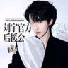 Liuyu_Fanclub's profile picture. Liu Yu Official Fan Club 刘宇🐟LIUYU Weibo: @ 刘宇Yu_ Birthday: 2000-08-24 Zodiac sign: Virgo ♍️ Fans Name: Yu Wan/Sha Jie(Sharks)