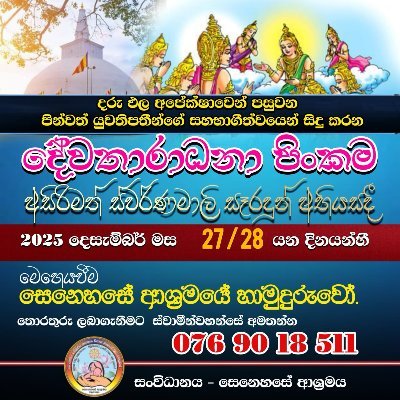 P59830Padanama's profile picture. anuradapura